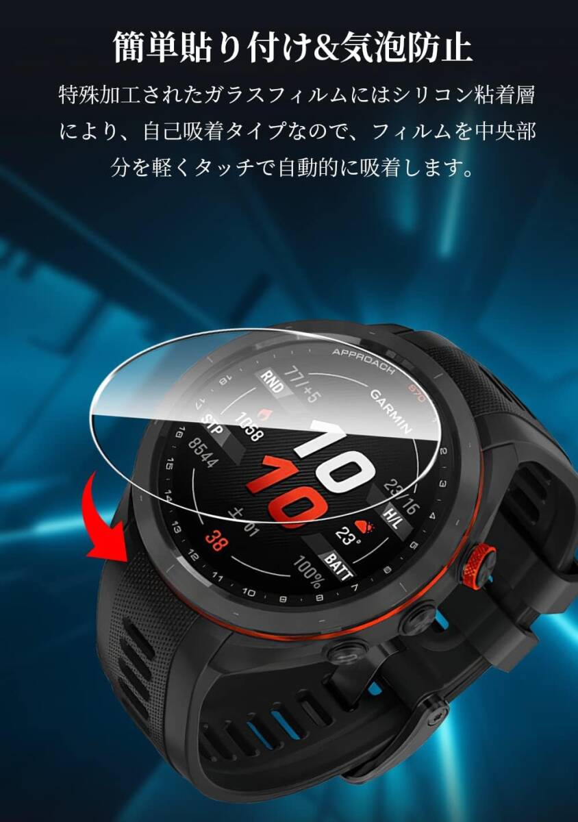 クリア14 Garmin Approach S70対応 ガラスフィルム「2枚」ガーミンApproach S70 47MM対応 保護_画像6