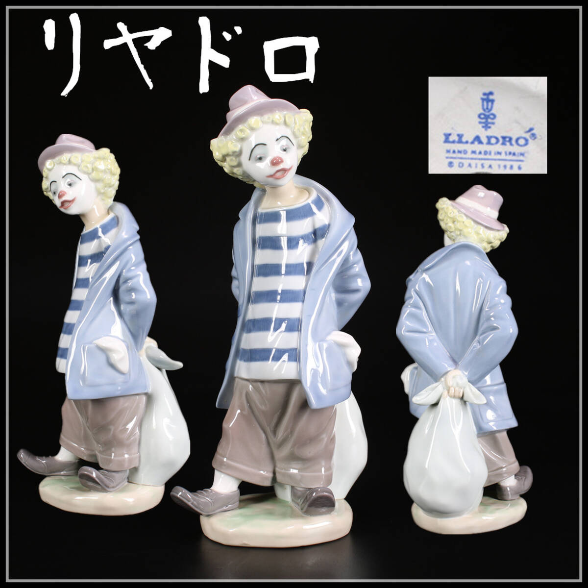 CF098 LLADRO [ Lladro ] фарфор кукла piero украшение высота 22.| прекрасный товар!h