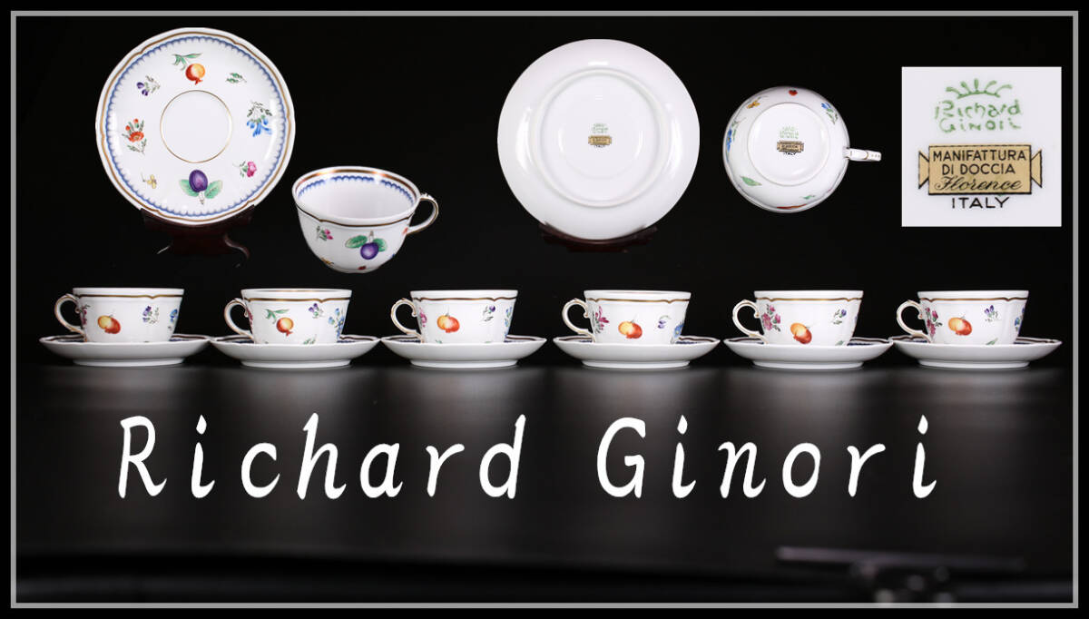CE943 【Richard Ginori】 リチャードジノリ カップ&ソーサー 6組 12点セット／美品！ｚ_画像1