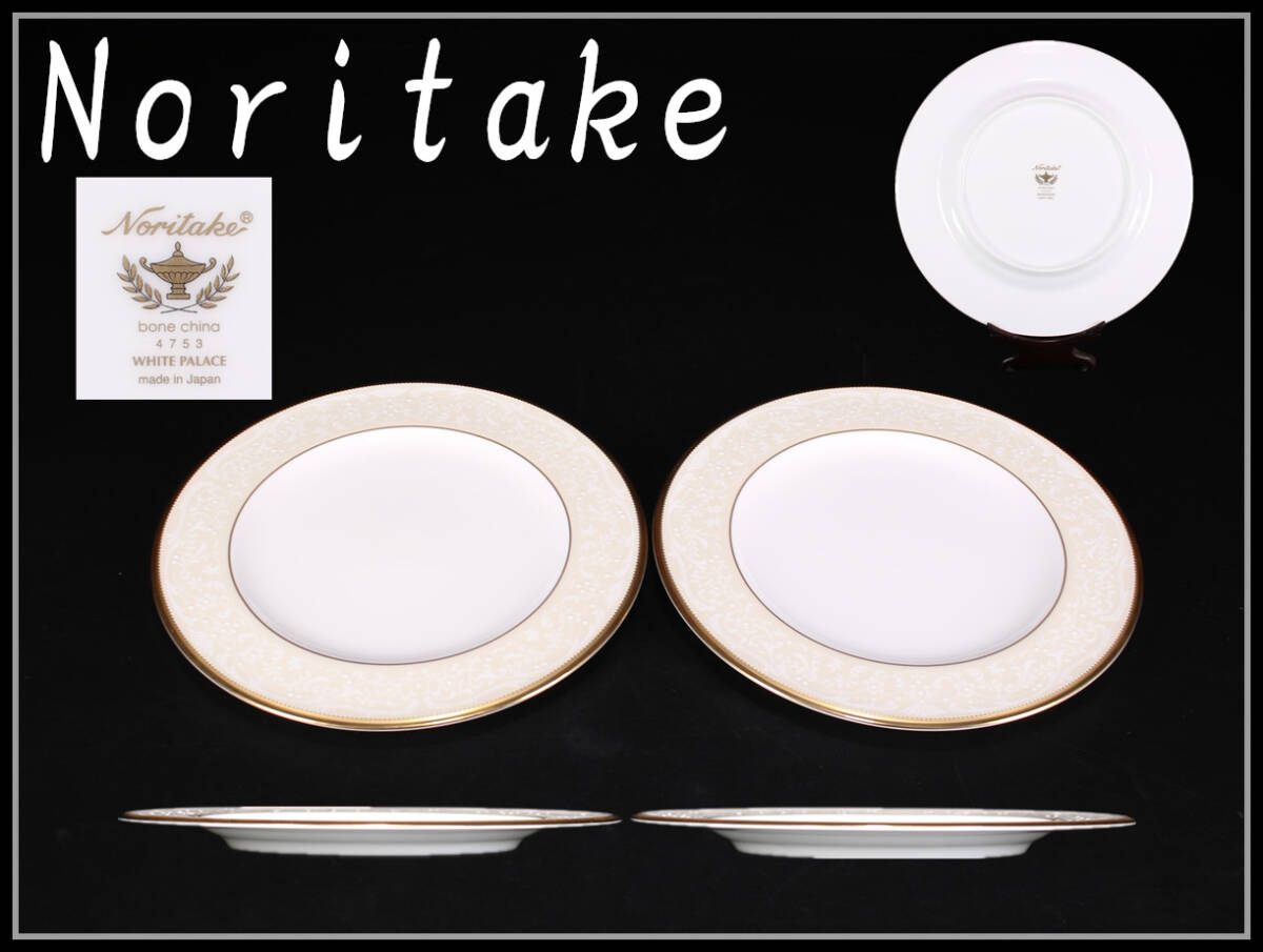 CE713 【Noritake】 ノリタケ 金彩 大皿 1対 径21.5㎝／箱付 美品！ｈ_画像1