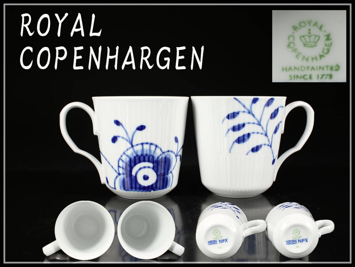 CE740 【ROYAL COPENHARGEN】 ロイヤルコペンハーゲン ティーカップ 一対／共箱付 未使用 美品！ｈの画像1