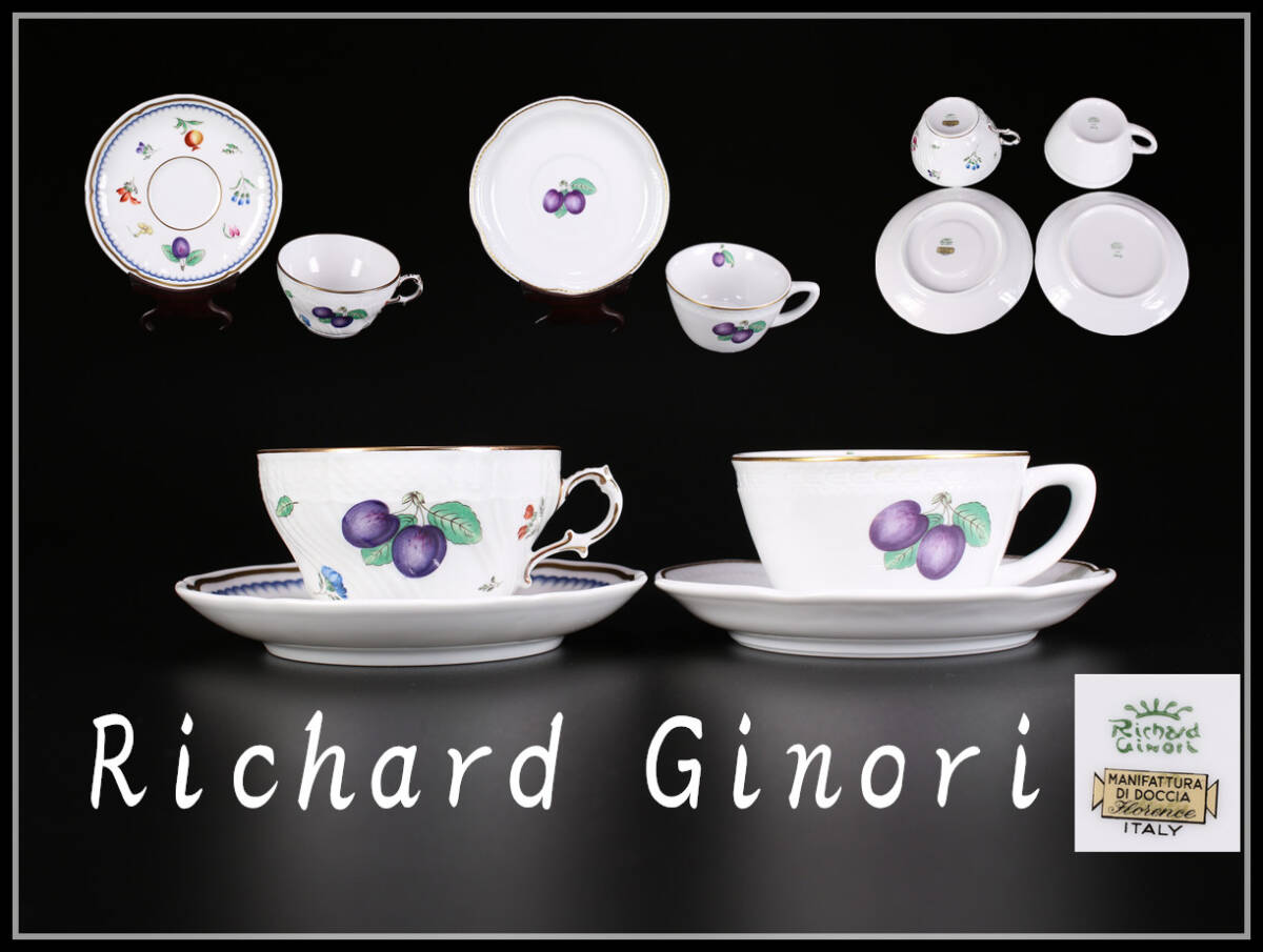 CE944 【Richard Ginori】 リチャードジノリ カップ&ソーサー 2種 2組 4点セット／美品！ｈの画像1