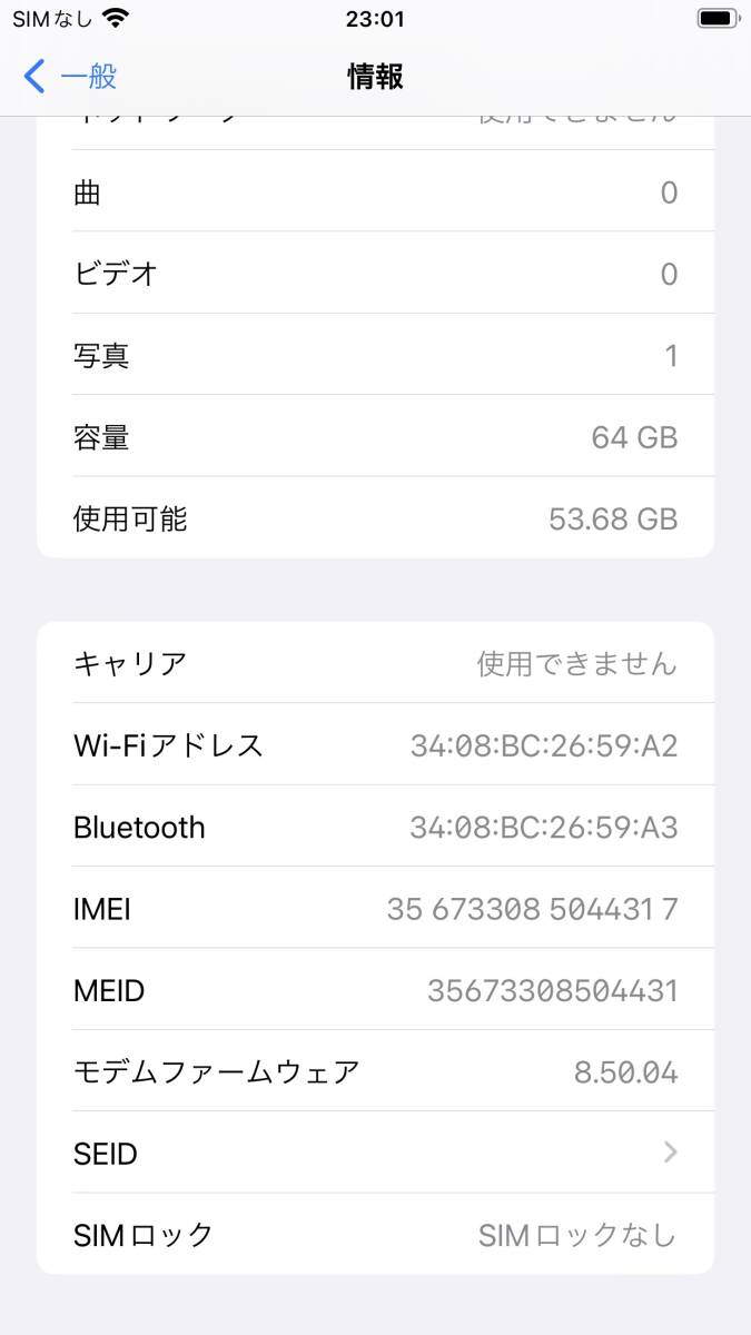 【美品 中古】iPhone8 Plus 64GB おまけつき_画像5