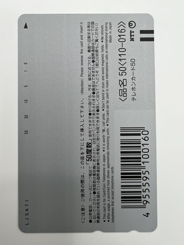 未使用 現状品 テレカ 50度 VIDEO GLAY TERU グレイ テル テレホンカード_画像2