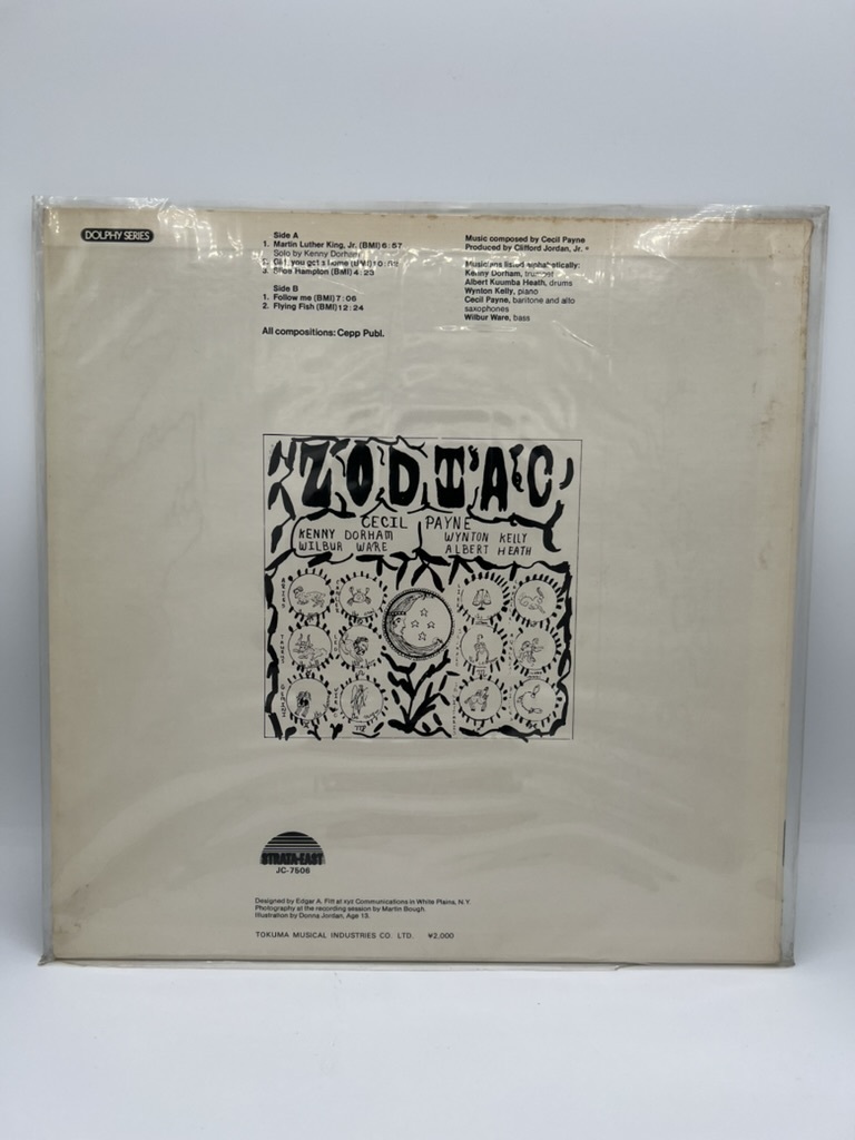 現状品 レアジャズレコード CECIL PAYNE　ZODIAC　STRATA-EAST　JC-7506　国内盤　　LP　レコード　ジャズ　JAZZ_画像2