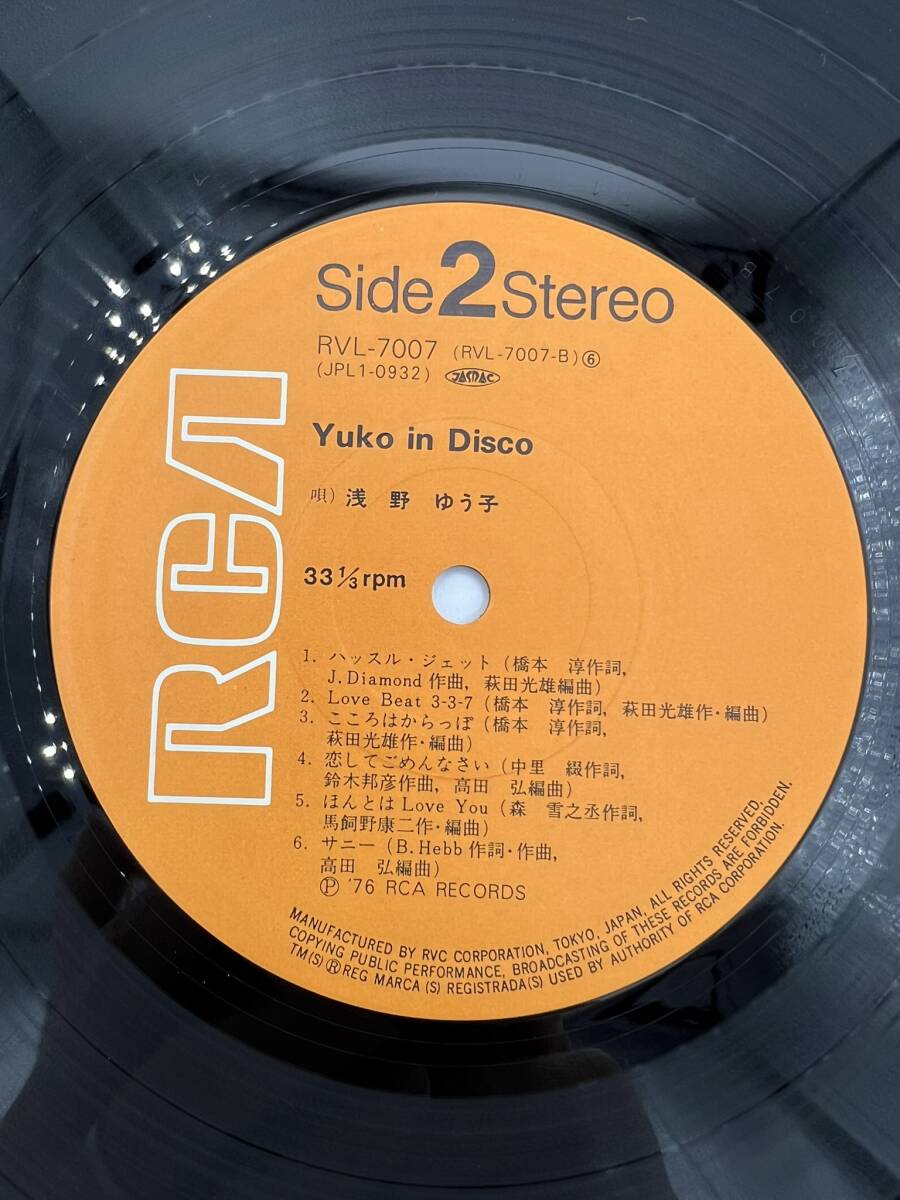 現状品 浅野ゆう子 Yuko in Disco ユーコ・イン・ディスコ　LP レコード RCA RVL-7007　和モノ　ディスコ歌謡_画像6