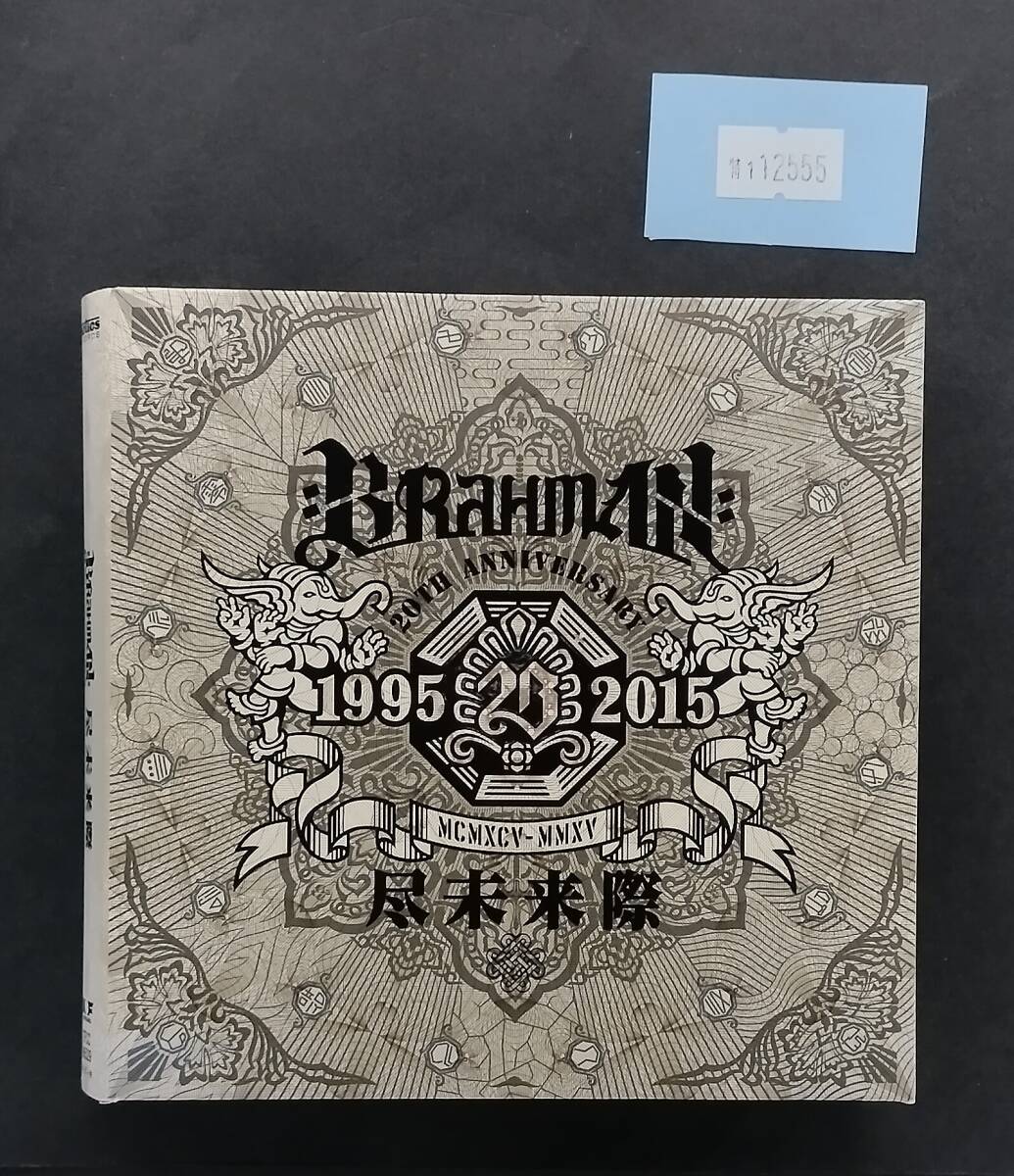 万1 12555 ［2CD+2DVD］ BRAHMAN/尽未来際 ：TFCC-86529_画像1