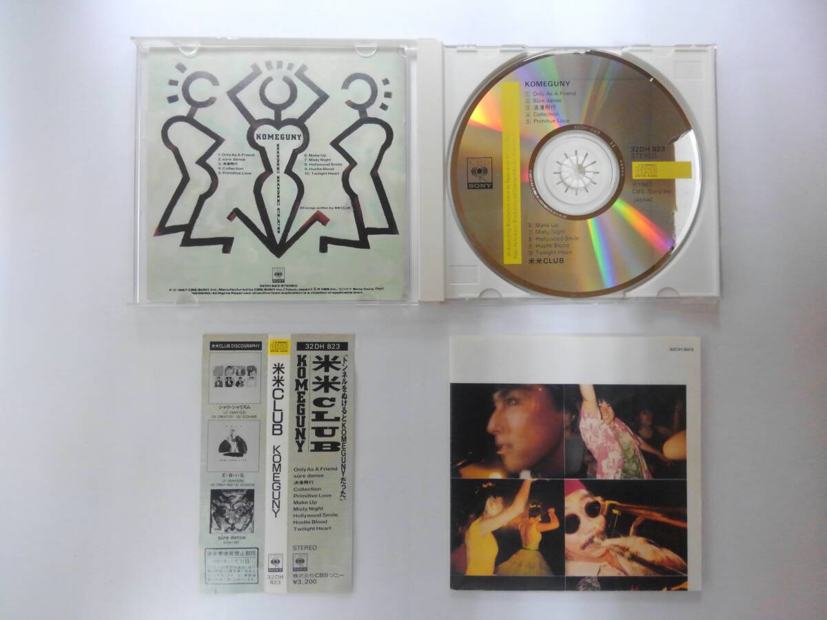 万1 12386 KOMEGUNY / 米米CLUB [CDアルバム] 帯付き ※帯に汚れありの画像3