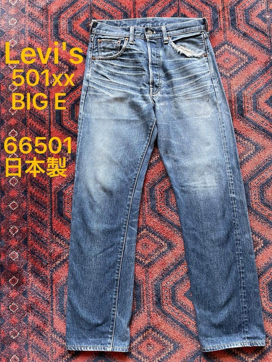 Levi's 501xx BIG E 赤耳 復刻 鬼ヒゲ ハチノス 日本製 66501