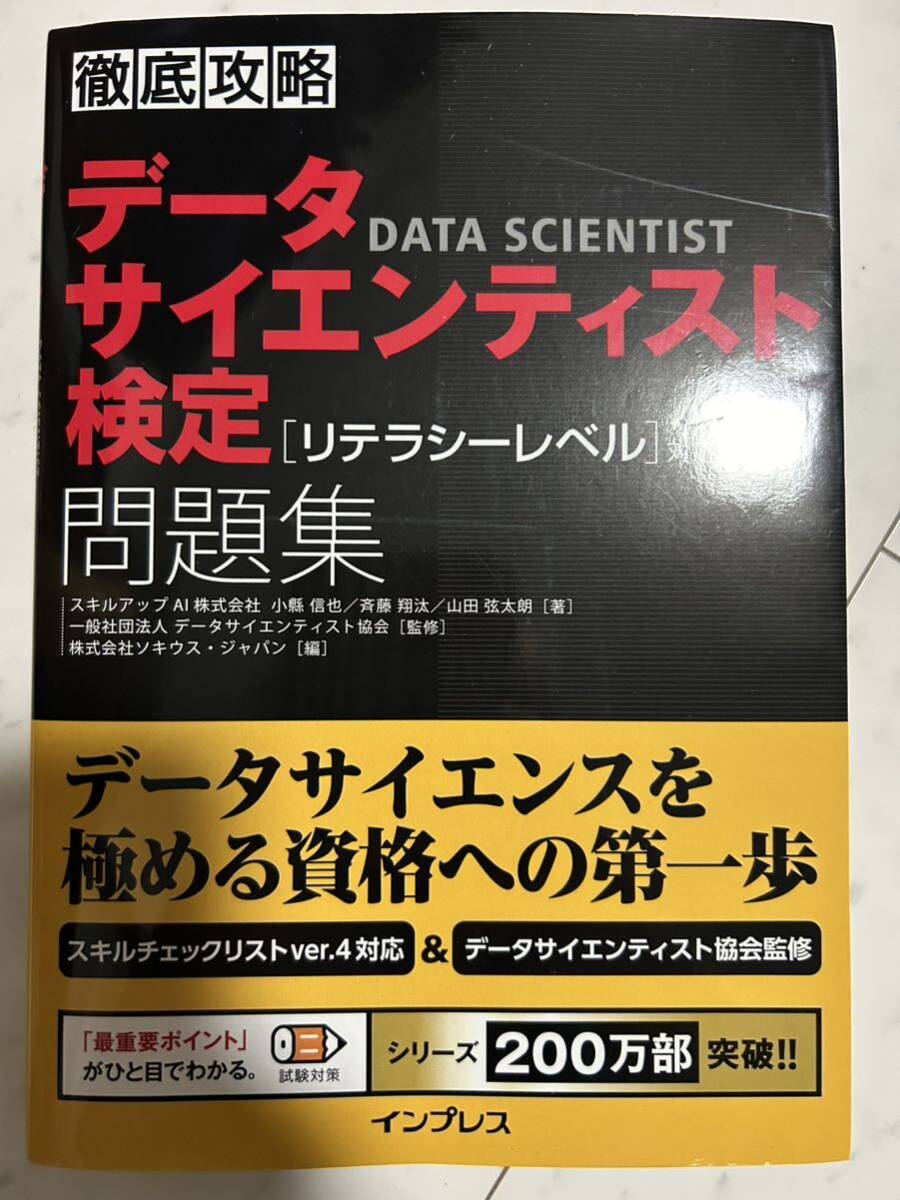 * used beautiful goods ds official certification data rhinoceros enti -stroke official certification workbook li tera si- Revell 