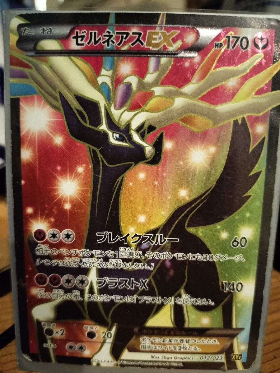 ポケモンカード ゼルネアスEX イベルタルEX 2枚セット|Yahoo ポケモンカード ゼルネアスEX イベルタルEX 2枚セット|Yahoo