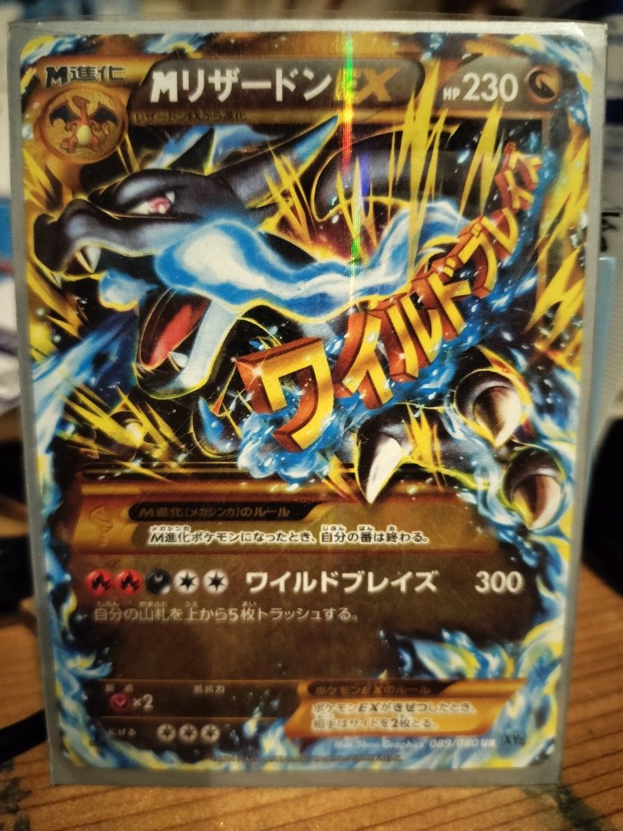 ポケモンカードMリザードンEX 【UR】|Yahoo!フリマ(旧PayPay ポケモンカードMリザードンEX 【UR】|Yahoo!フリマ(旧PayPay