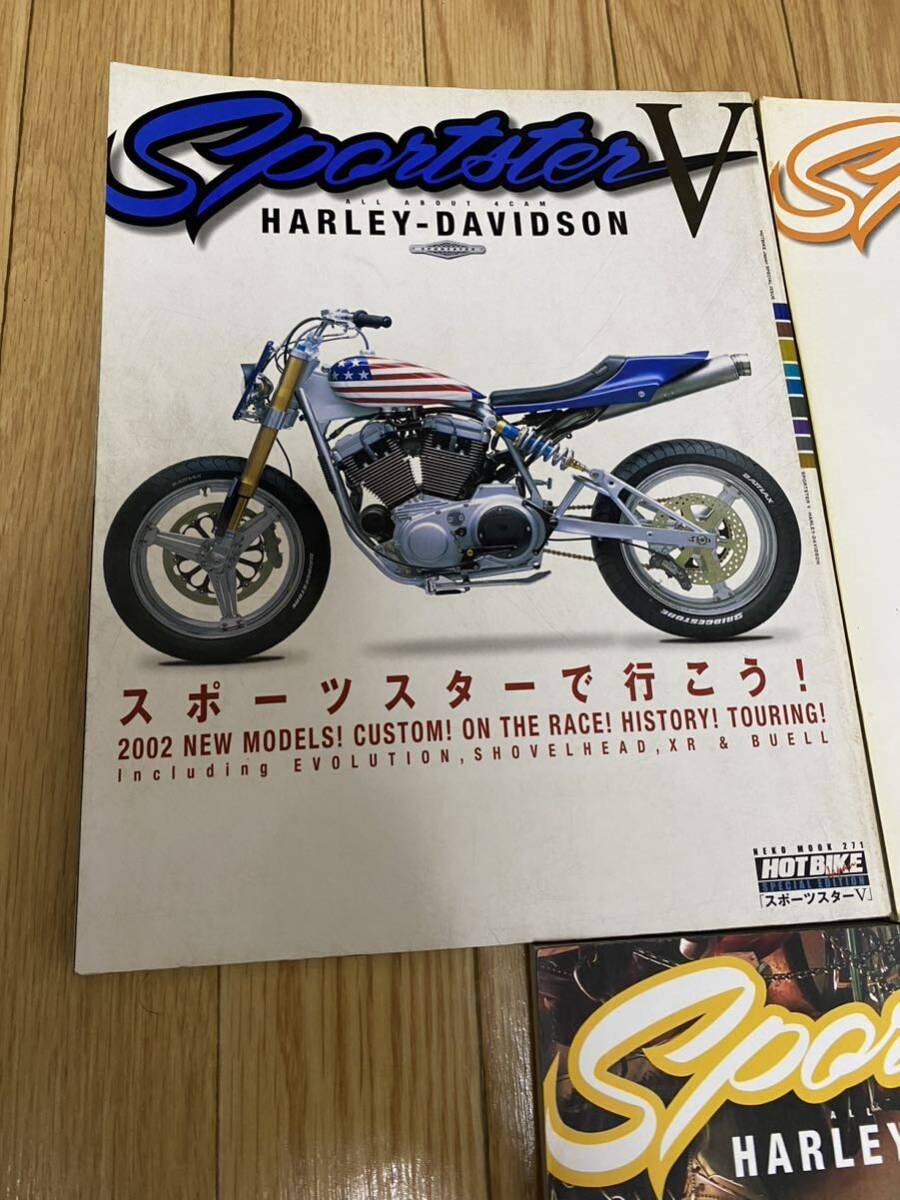 送料無料 HOTBIKE スポーツスター ハーレーダビッドソン Ⅴ、Ⅵ、Ⅸ 3冊セット ムック本 整備書 XLH XL 1200 883