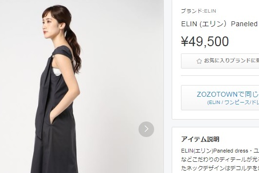 綺麗目/ELIN/エリン/マキシロングデザインスプリングサマーカラードレス/Paneled dress ¥49,500の画像2