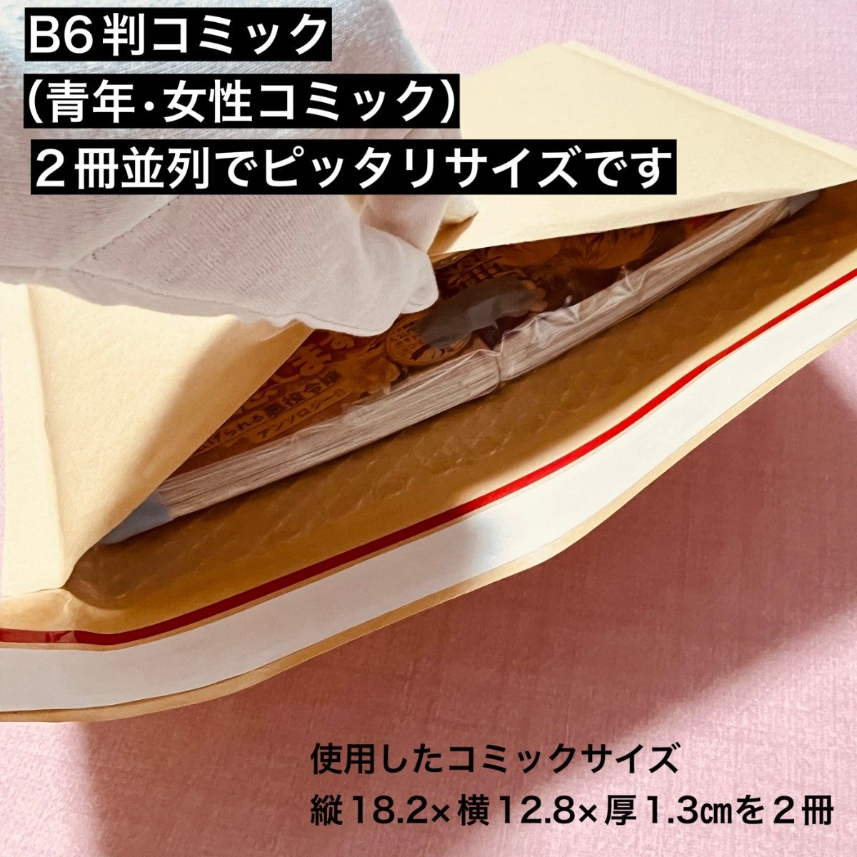 クッション封筒　A4 B5　テープ付き　各5枚、合計10枚セット　ネコポス　ゆうパケットポスト　クリックポスト　カテゴリ変更可