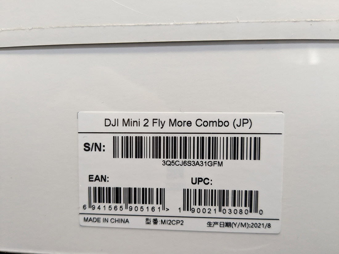 ◆1円スタート！新品未使用◆DJI MINI2 FLY MORE COMBO◆おまけ付きの画像3