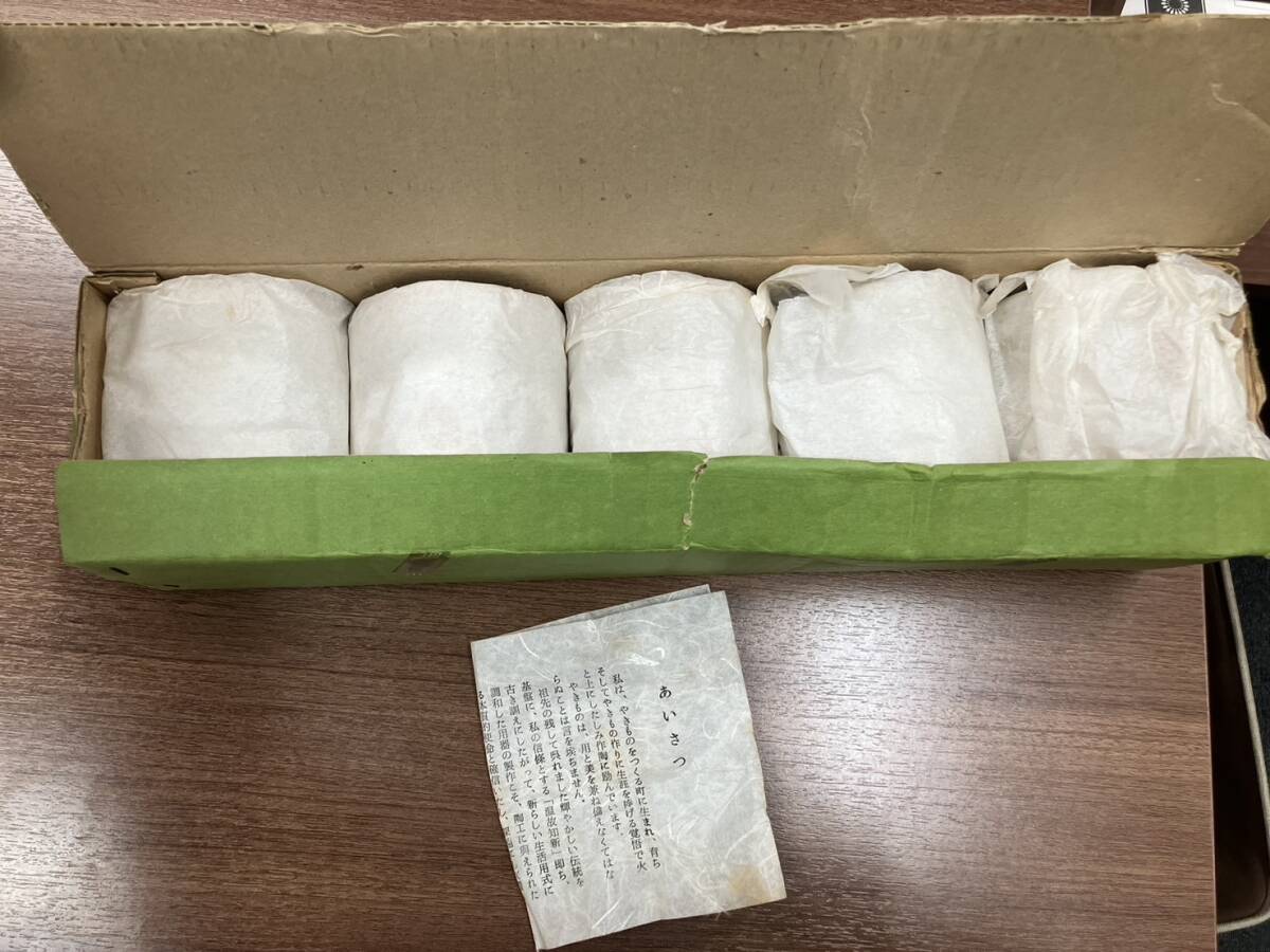 美濃焼 久山窯 湯呑 5客 セット 未使用 保管品 湯飲み 食器 コップ 茶器 管3708の画像2