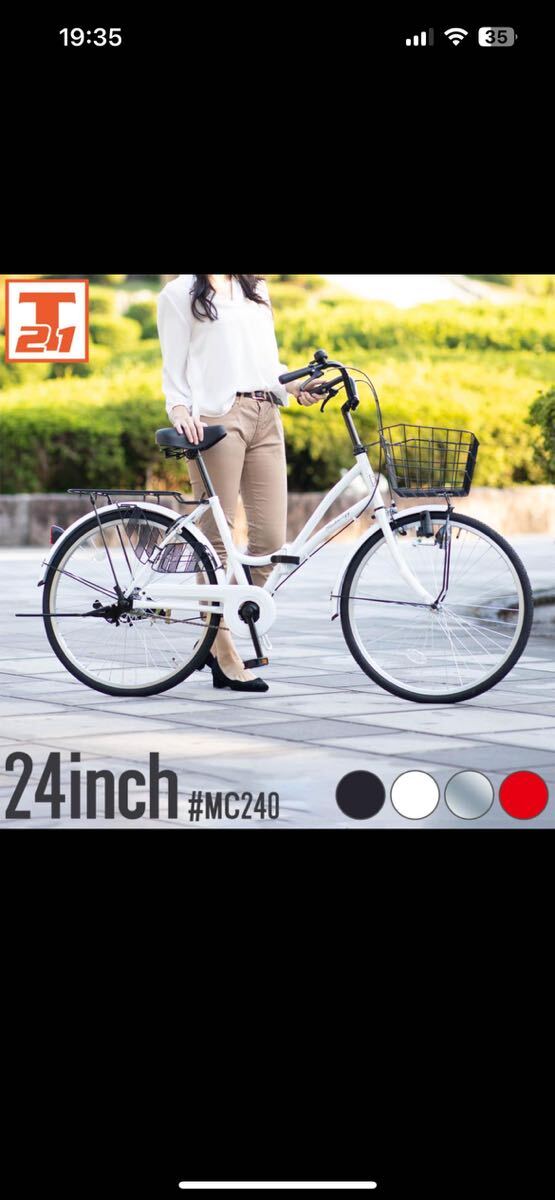 ママチャリ シティサイクル 24インチ 自転車 折りたたみ プレゼント 子供乗せ 通勤 通学 安い 人気 おすすめ MC240_画像1