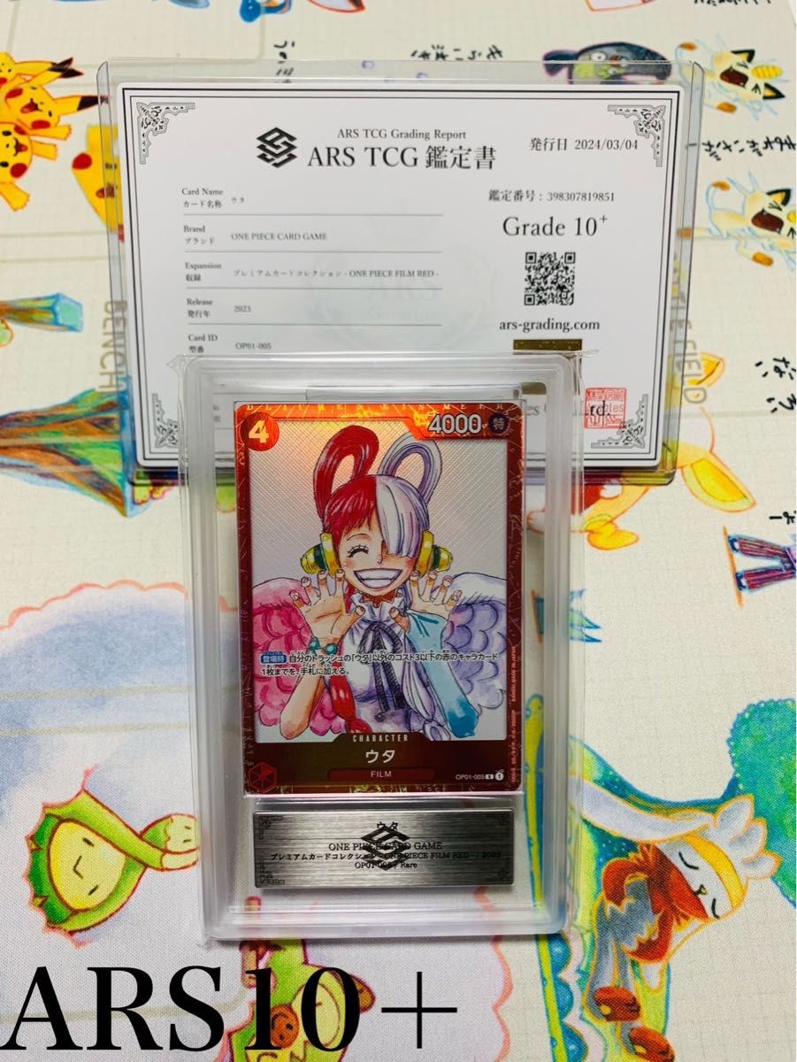 【ARS鑑定10+】ウタ プレミアムカードコレクション ワンピースカードゲーム