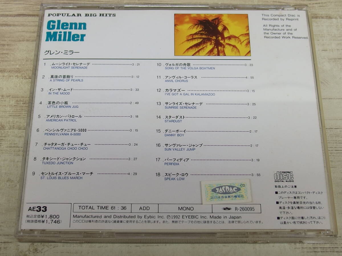 CD / GLEN MILLER / GLEN MILLER /『D23』/ 中古_画像2