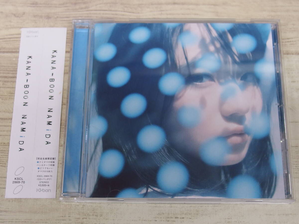 CD / NAMiDA(完全生産限定盤) / KANA-BOON /『D33』/ 中古_画像1