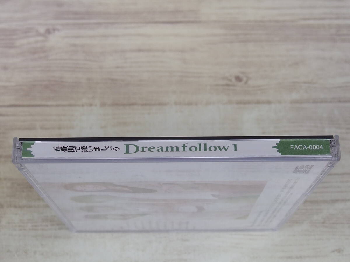 CD / 五番街で逢いましょう　Dreamfollow 1 / 石田彰, 岸祐二他 /『J30』/ 中古＊ケース破損_画像3