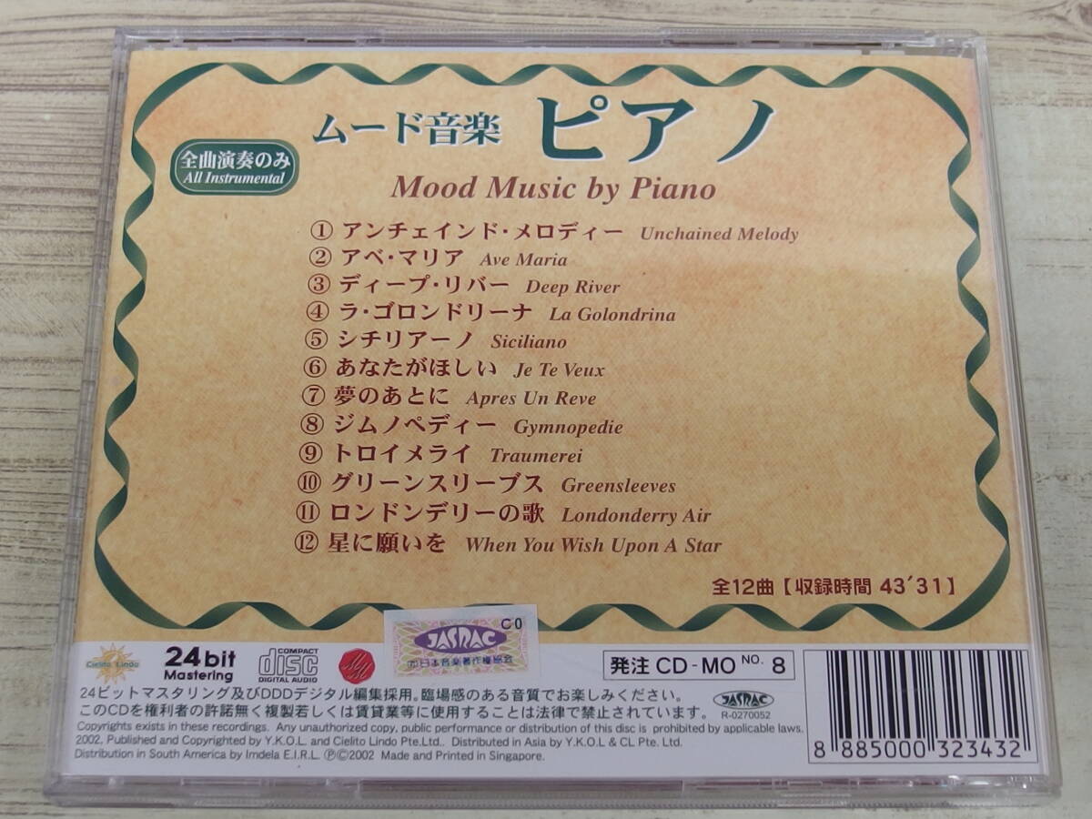 CD / ムード音楽 ピアノ All Instrumental /『J30』/ 中古 _画像2