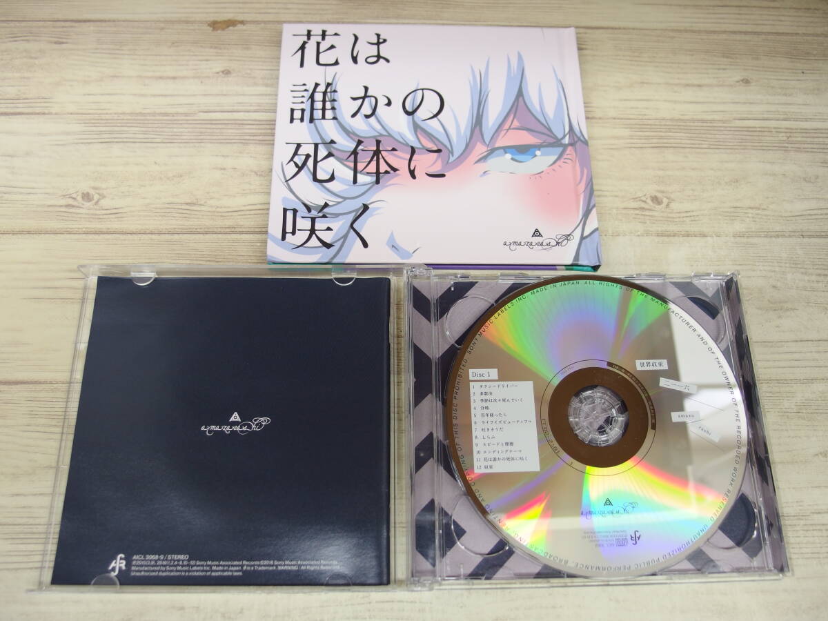 CD.DVD / 世界収束二一一六(初回生産限定盤A) / amazarashi /『J30』/ 中古の画像4