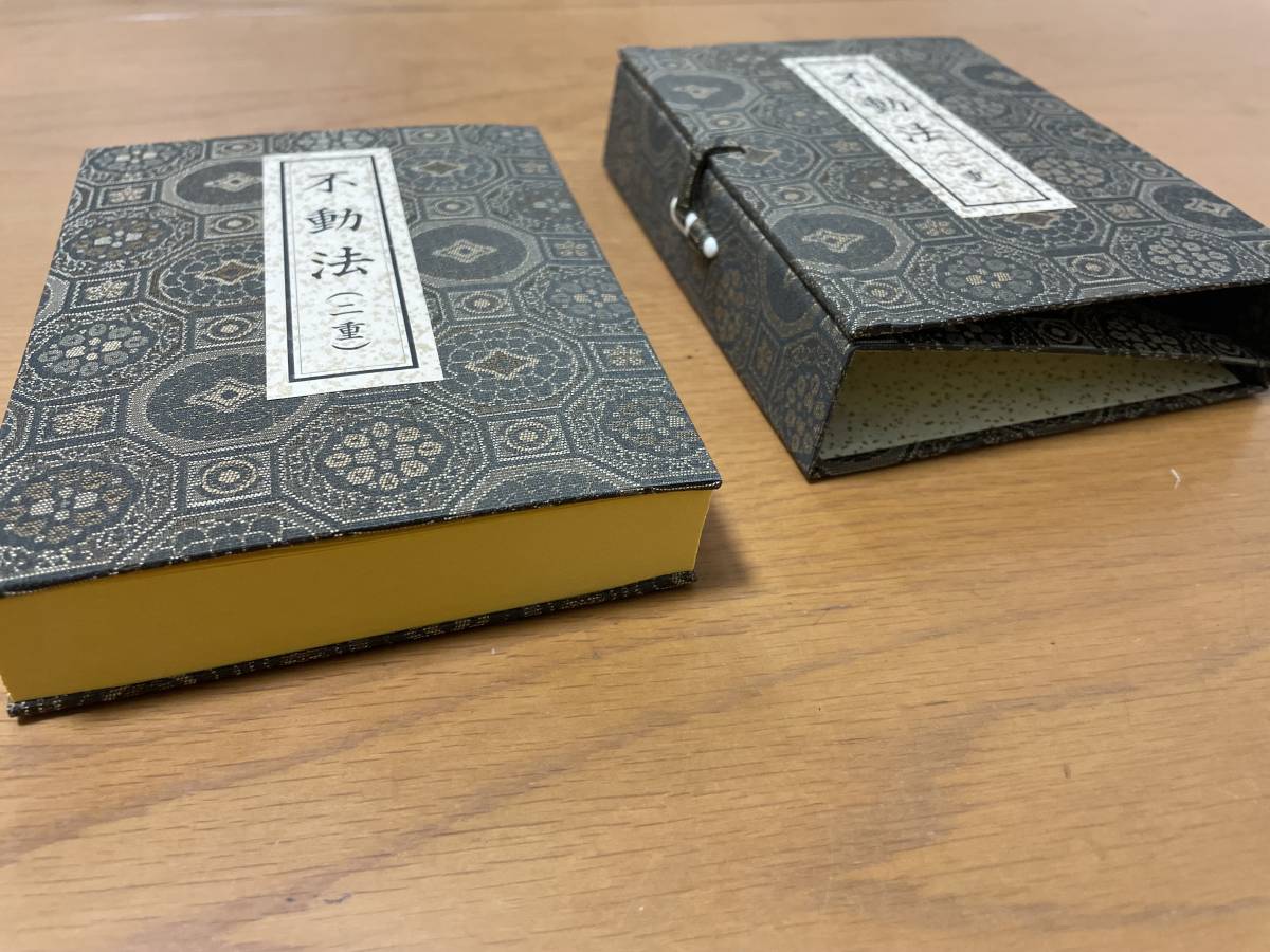 （僧侶用・希少）次第書 【不動法 二重】智山講伝所常在阿闍梨 佐藤良盛編 / 薄草子 不動明王 密教 真言宗 護摩 修験 奥義 奥伝_画像4