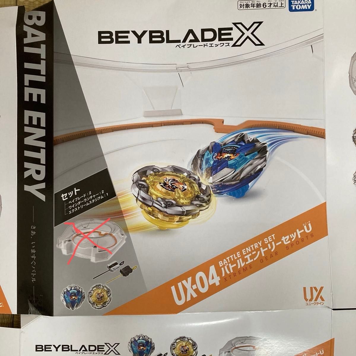 ベイブレードX UX-04 バトルエントリーセットU（スタジアム以外）  BEYBLADE