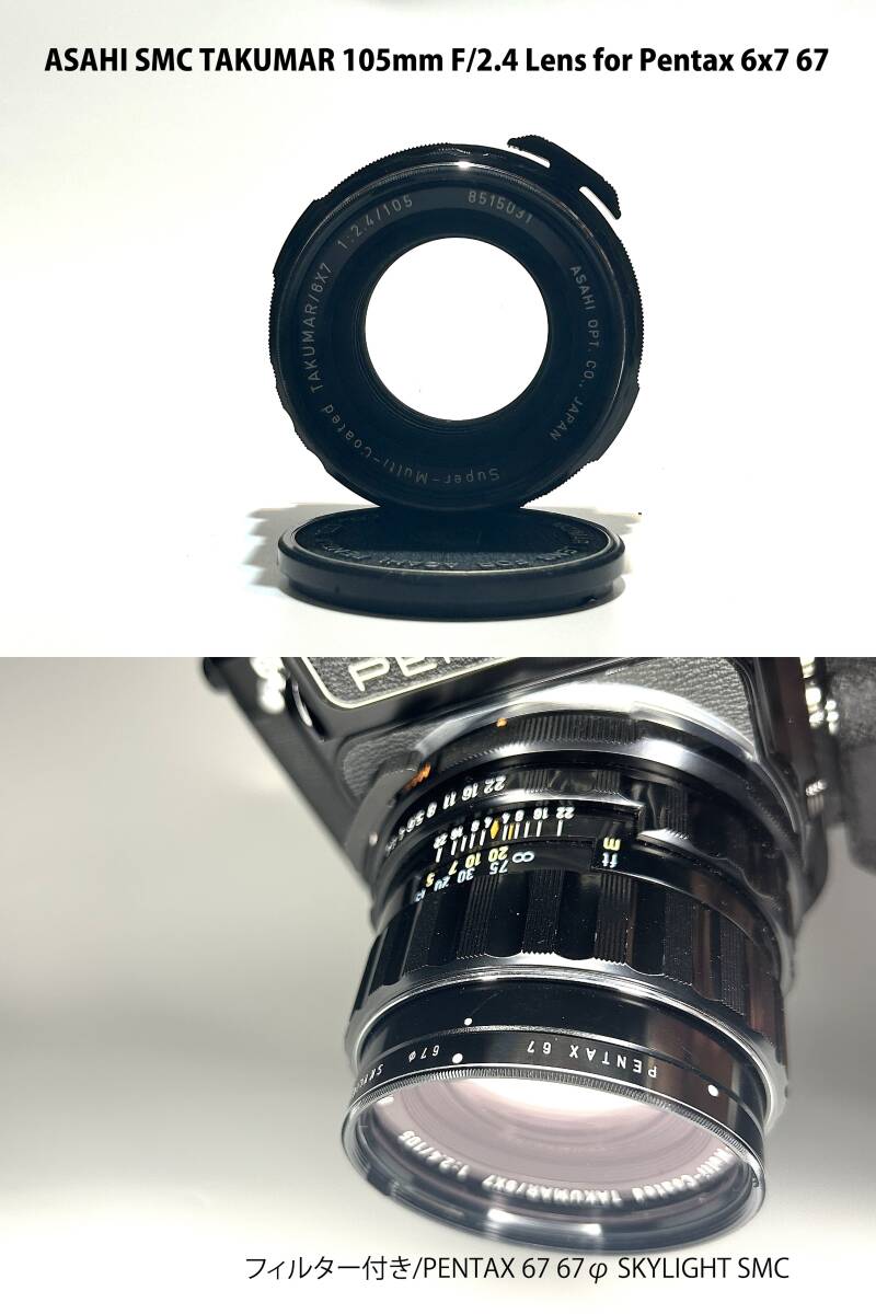美品！ペンタックス PENTAX 6×7 中判フィルムカメラ ボディ(ウッドグリップ付き）+レンズ(105mm/300mm/リアコン）＋フィルター_画像7