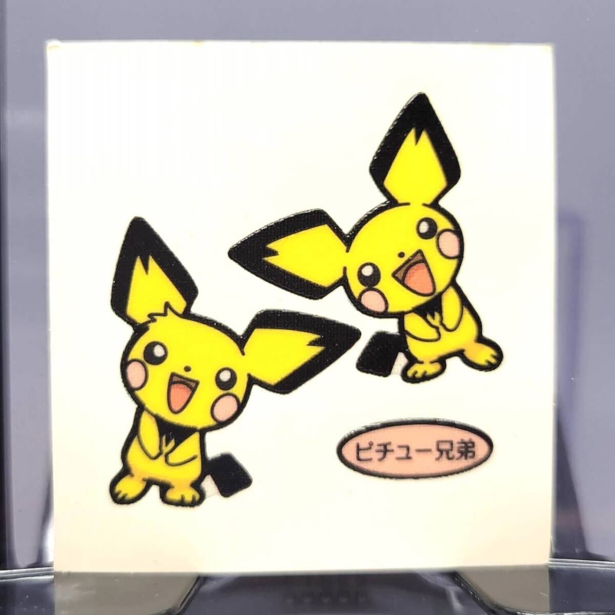 ☆ポケモンパン デコキャラシール ピチュー兄弟の画像1