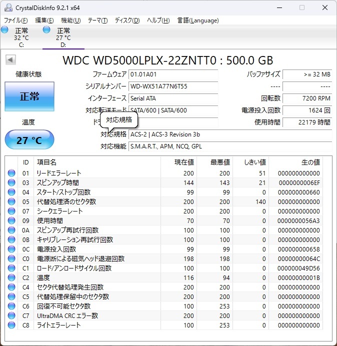 【高性能PC】DELL Optiplex 3060 SFF[改]/ Core i5-8400(8th)/メモリ:16GB/M.2 SSD:256GB/HDD:500GB/DVD-RW/Wi-Fi・BT/Win11Pro/Office2021_画像10