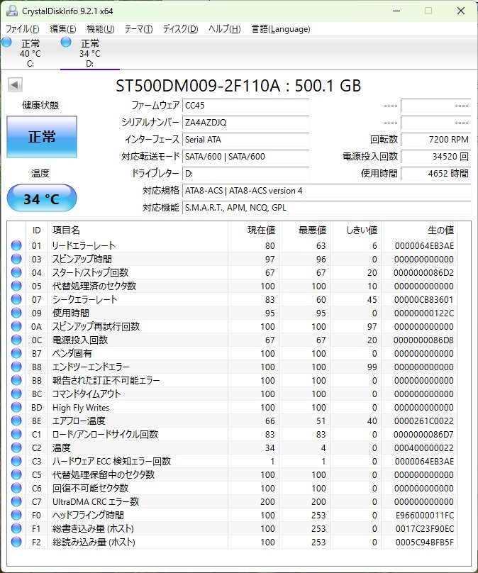 【高速高性能】DELL Optiplex 3060 SFF/Core i5-8500(8th)/メモリ:16GB/M.2 SSD:256GB/HDD:500GB/DVD-ROM/Wi-Fi・BT/Win11Pro/Office2021 _画像10