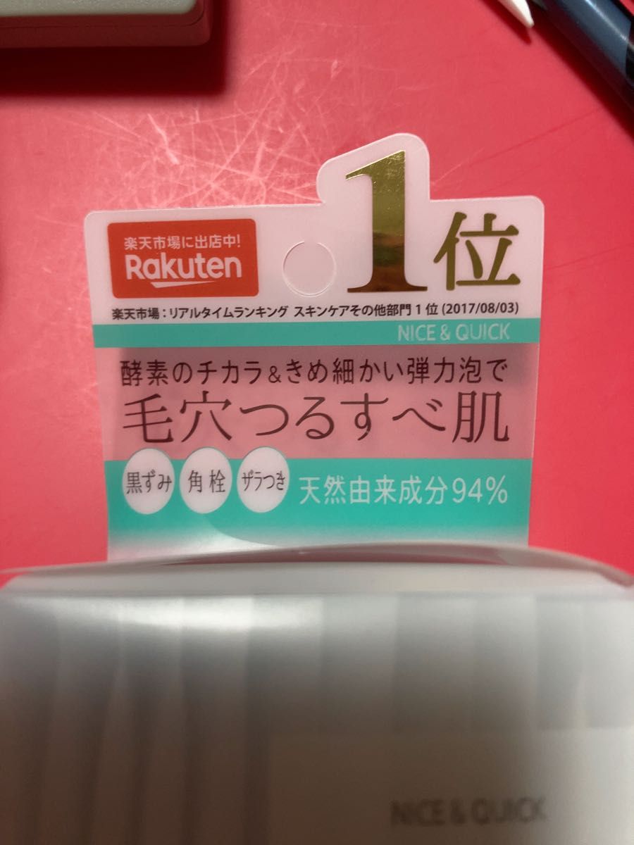 ボタニカル洗顔パウダー　敏感肌用　無添加　0.4g×30包