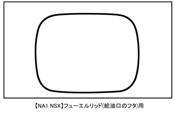 3M■NA1 NSX【ダイノック】 カーボン フューエルリッドカバー ■給油口_画像2