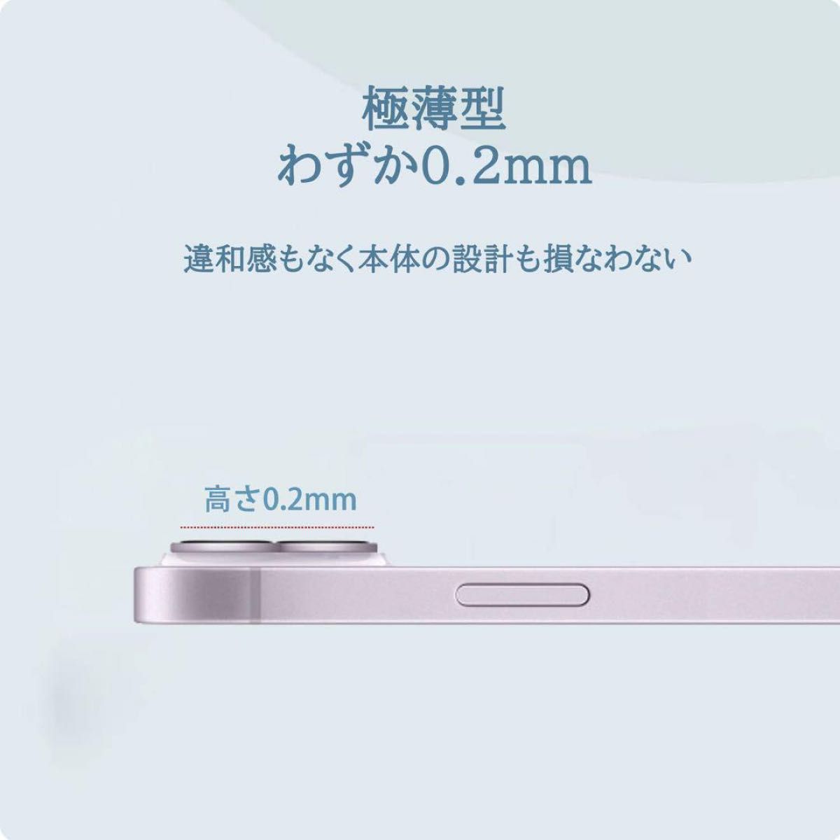 iPhone 14 / iPhone 14 Plus カメラ保護ガラスフィルム