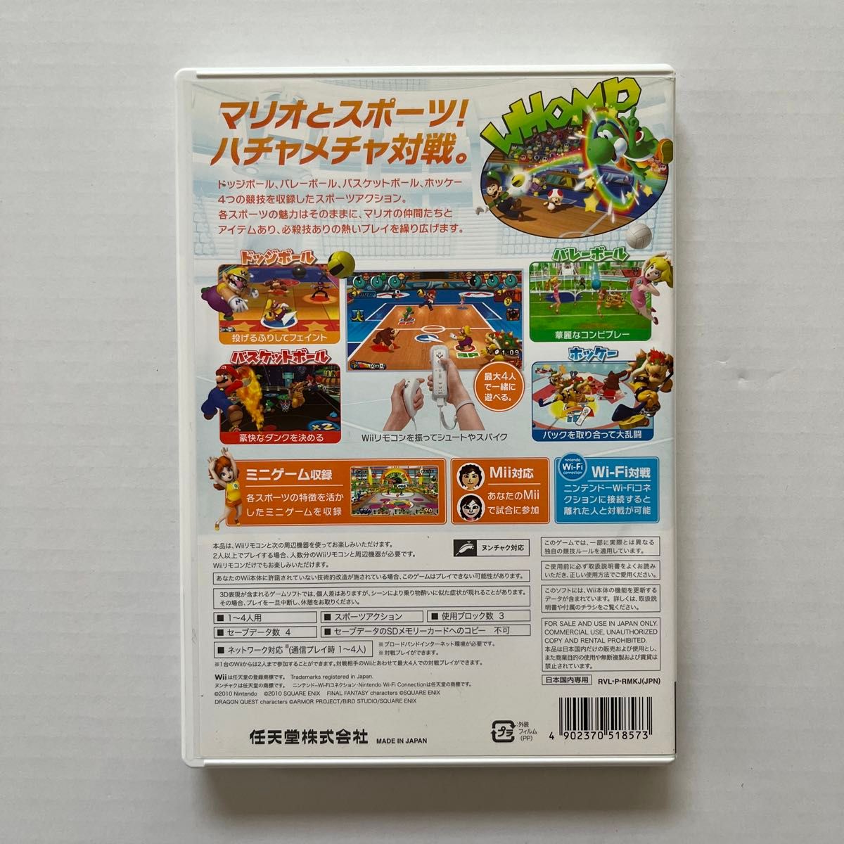【Wii】 マリオスポーツミックス