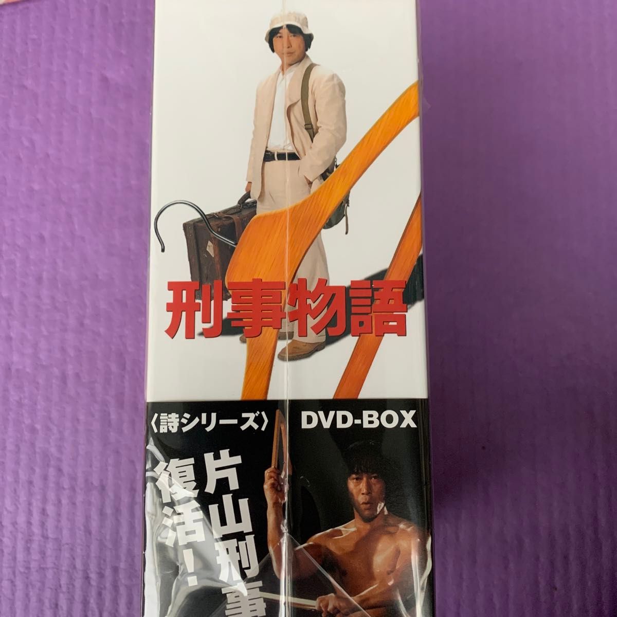 刑事物語 HDリマスター版【Blu-ray】刑事物語 詩シリーズDVD-BOX  新品未開封 DVD