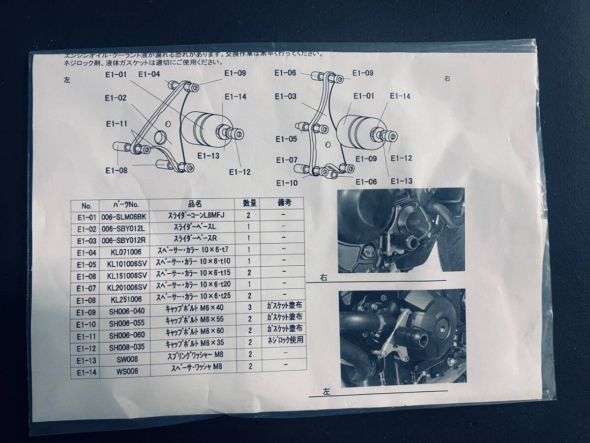 ◆XSR900 2022年式 ベビーフェイス エンジンスライダー左右 未使用に近いの画像9