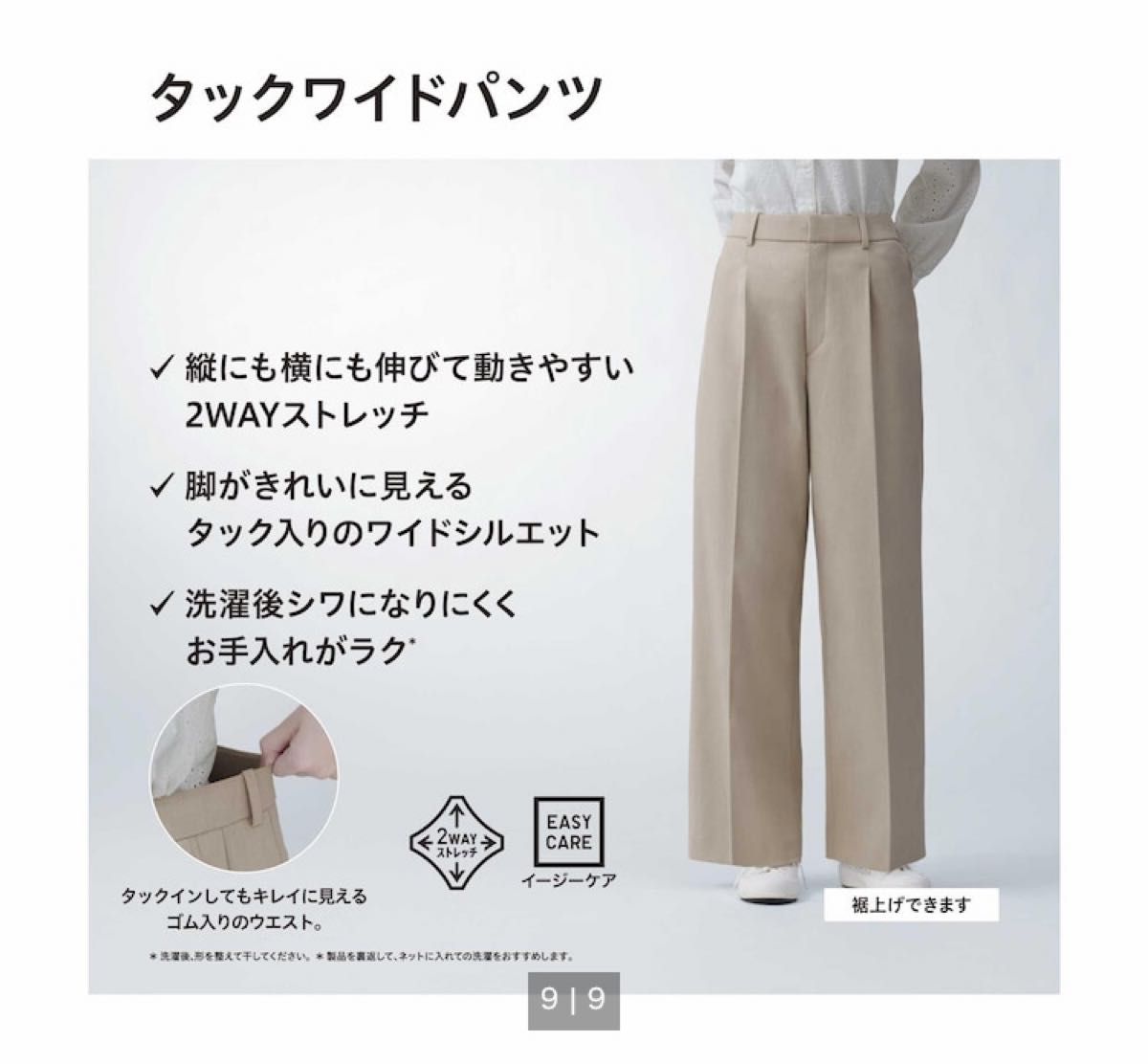 UNIQLO 美品　ユニクロ　タックワイドパンツ　32ベージュ　 センタープレス スラックス