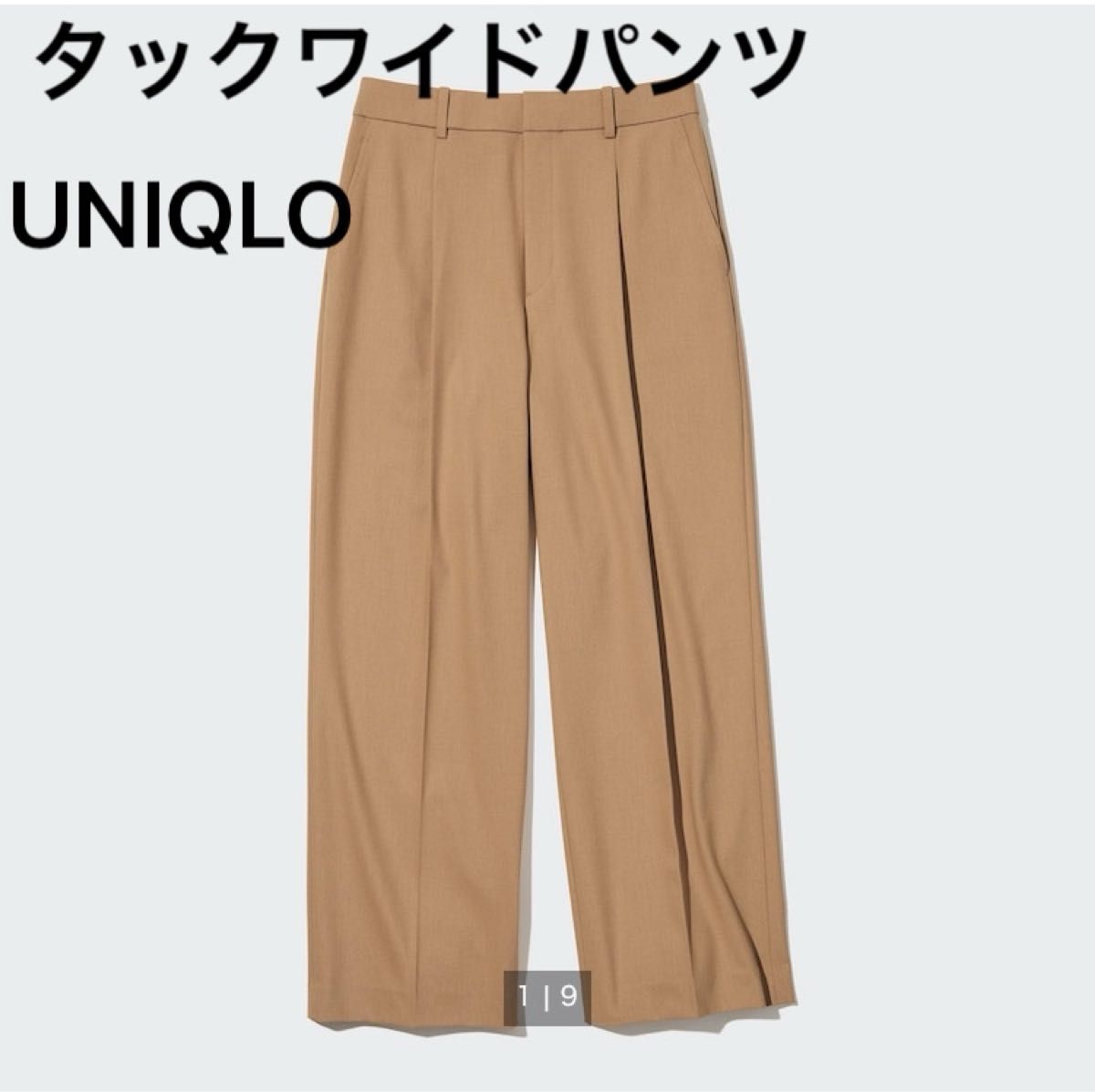 UNIQLO 美品　ユニクロ　タックワイドパンツ　32ベージュ　 センタープレス スラックス