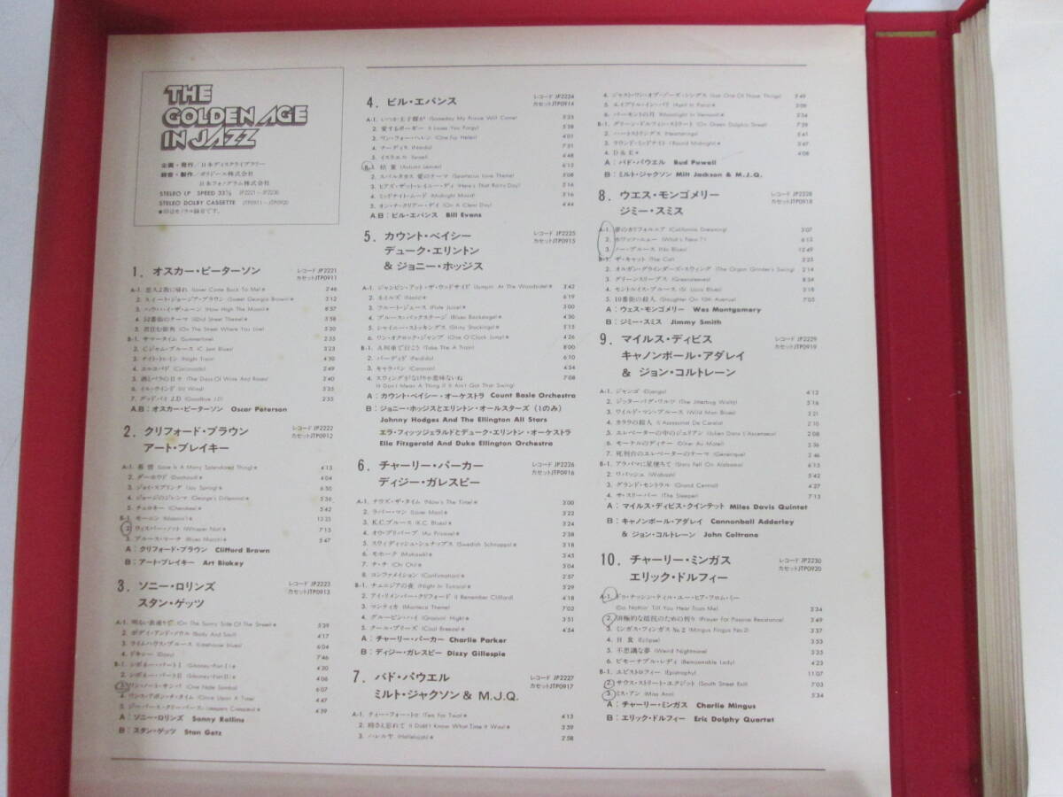 【n S0851】ジャズ LP レコード 11枚まとめ BOXセット2点含む エルヴィンジョーンズ/ビルエヴァンス/モンク/バディリッチ 他の画像9