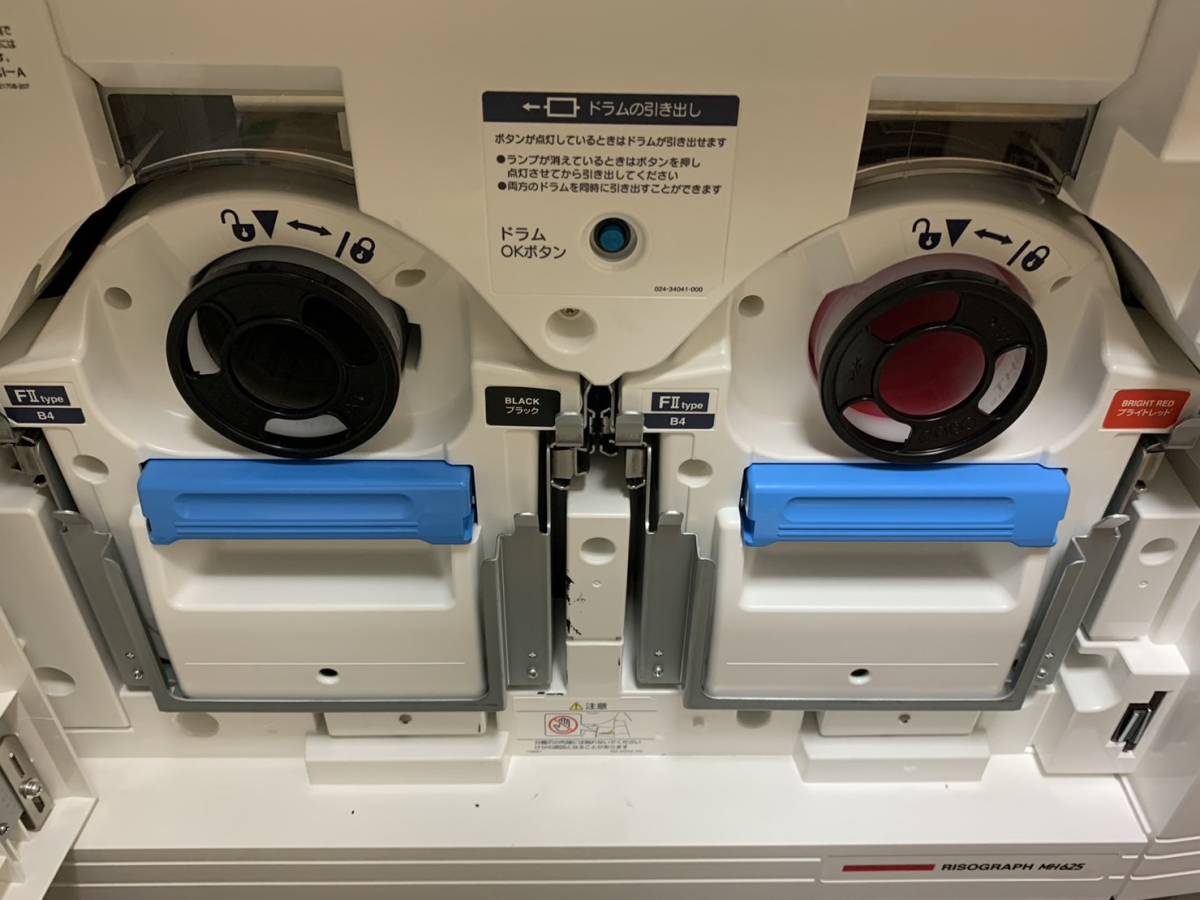 Yahoo!オークション - 【y Y2000】【滋賀】 最終値下げ RISO Yahoo!オークション - 【y Y2000】【滋賀】 最終値下げ RISO