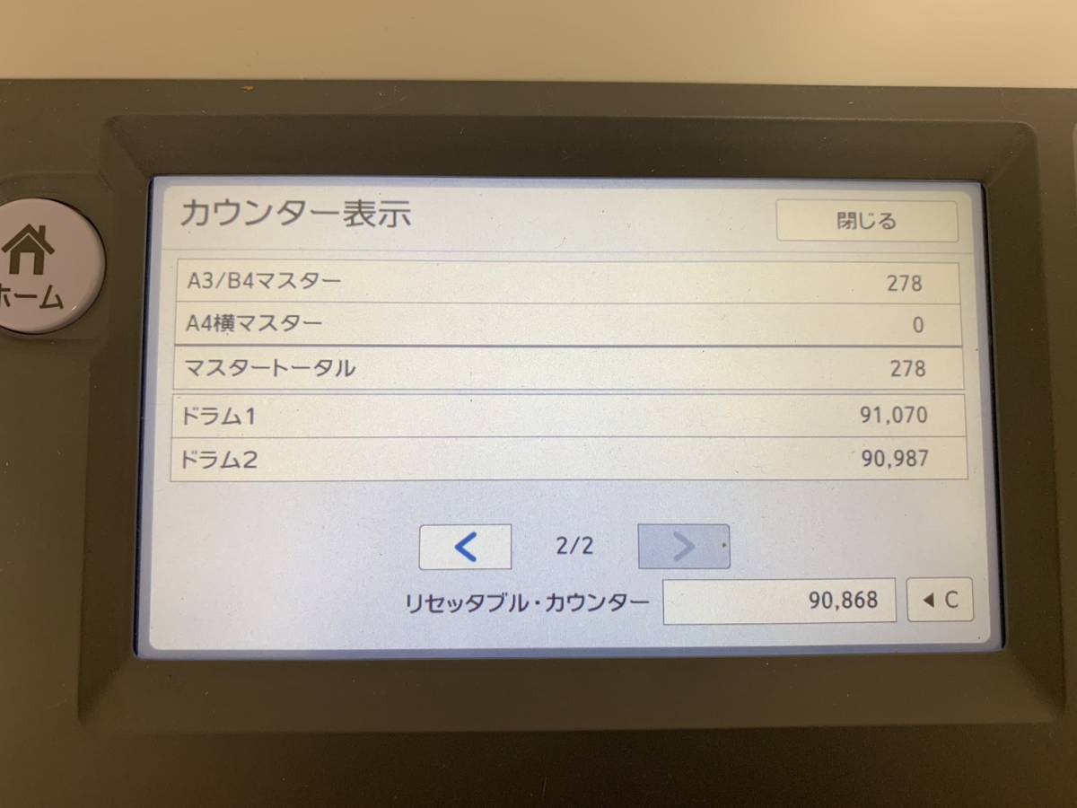 【y Y2000】【滋賀】 最終値下げ！ RISO 理想科学 リソグラフ MH625 デジタル印刷機 輪転機 キャスター付 中古現状品 直接引き取り限定の画像7