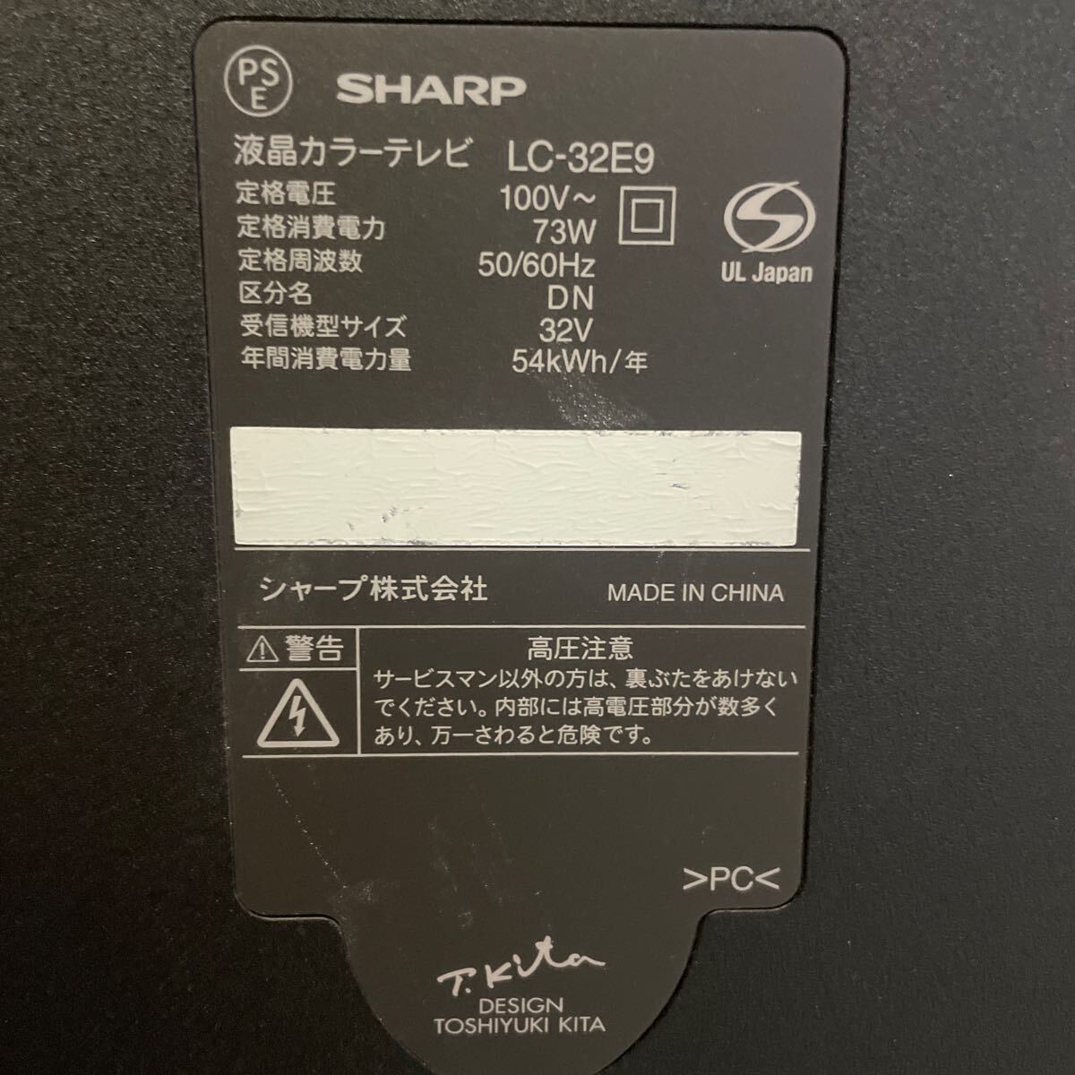 SHARP 液晶カラーテレビ 32V型 ジャンクの画像3