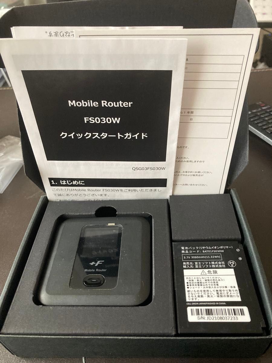 FS030W（ブラック）モバイルルーター SIMフリー 中古 美品