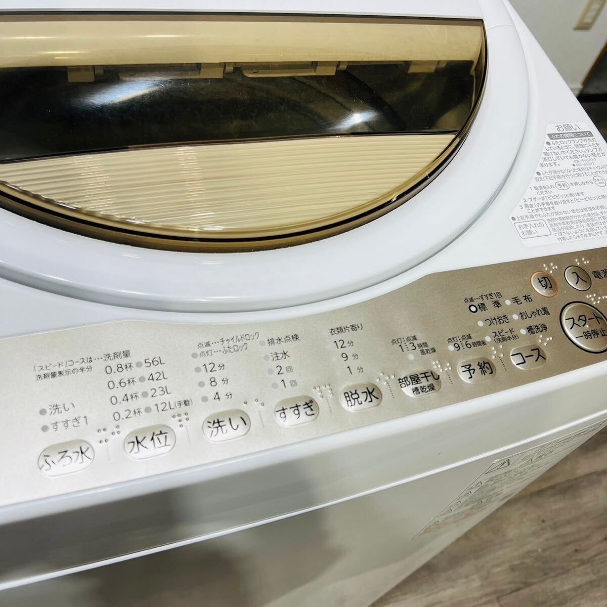 TOSHIBA a2237.49 家電セット 冷蔵庫 洗濯機 6.5_画像2