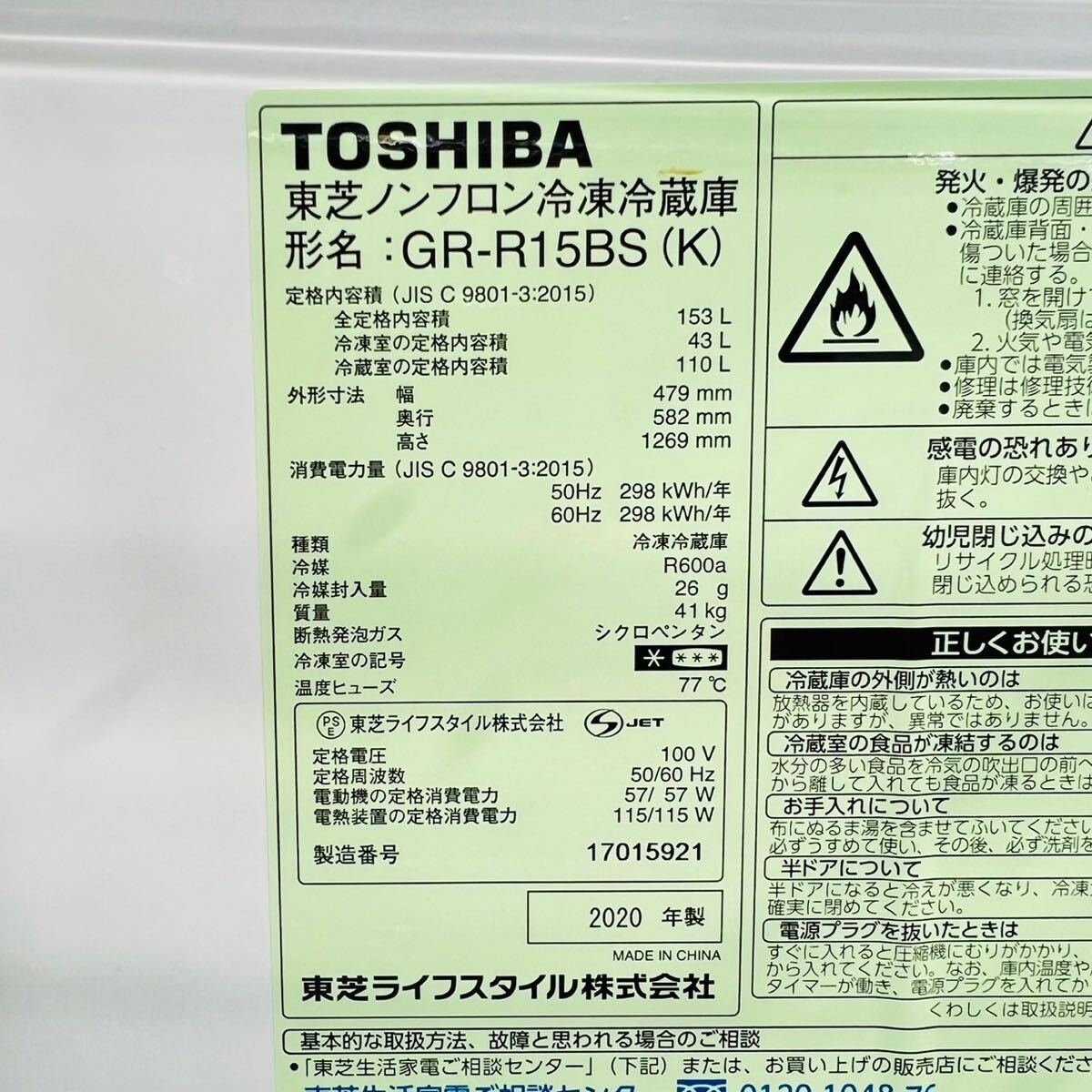 TOSHIBA a2237.49 家電セット 冷蔵庫 洗濯機 6.5_画像10