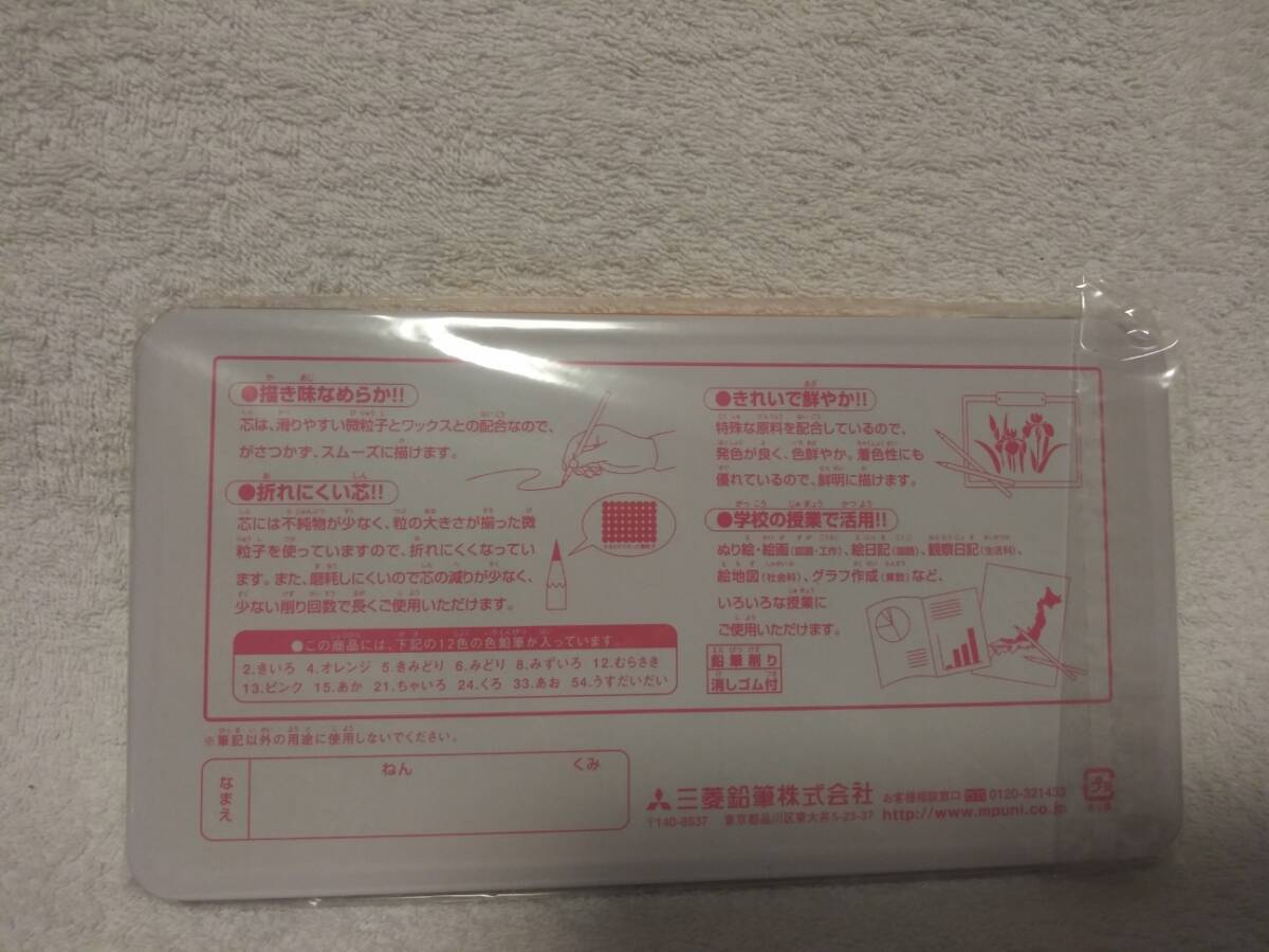 サンリオ・キティちゃん2003年製 色鉛筆　鉛筆削り・消しゴム付　12COLORS うさぎ 　即決_画像2